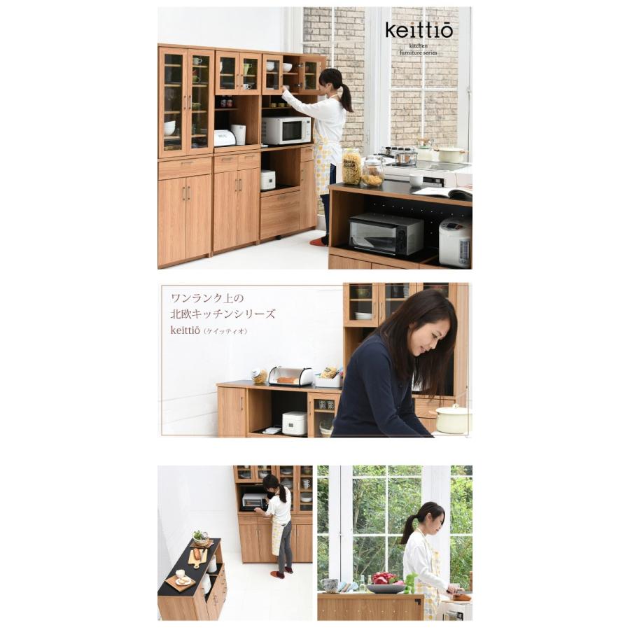 Keittio 北欧キッチンシリーズ 幅120 キッチンカウンター レンジ収納