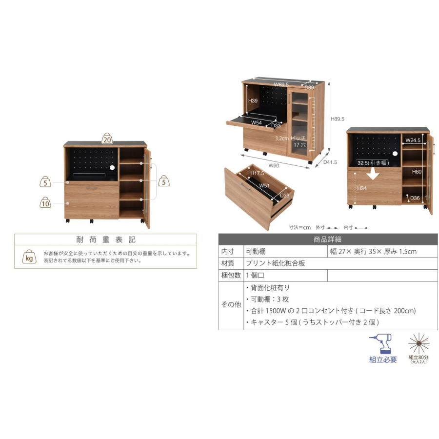 Keittio 北欧キッチンシリーズ 幅90 キッチンカウンター 食器収納付き
