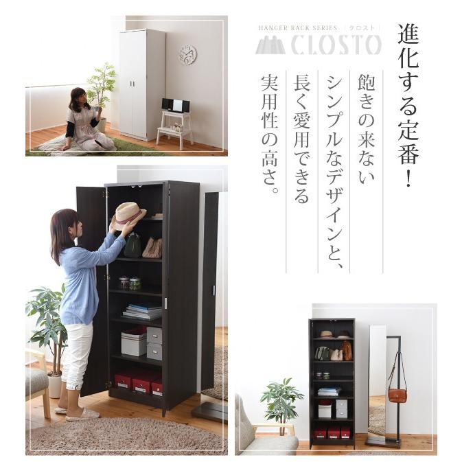 Closto ハンガーラックシリーズ 整理タンス H180 |  | 04
