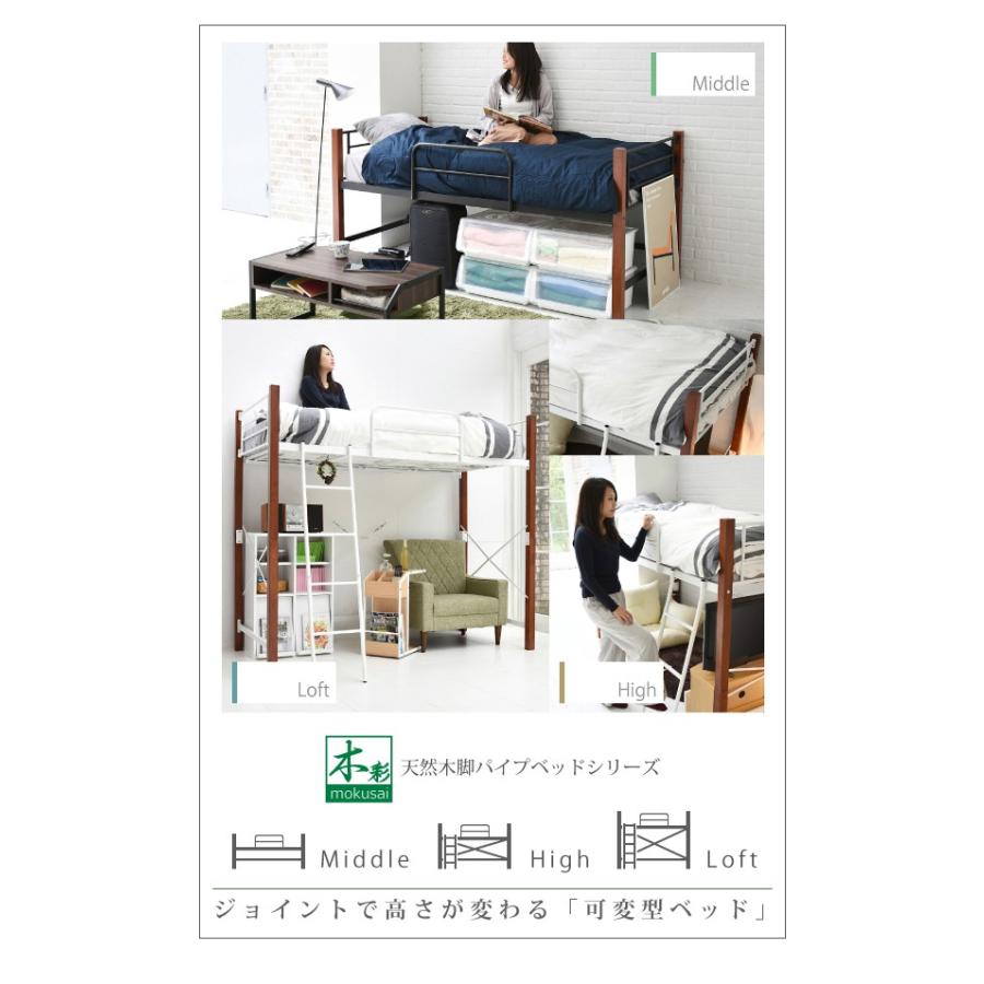 シングルベッド ハイタイプ 高さ 60 木製 支柱 パイプベッド 天然木 頑丈 ミドル ロフトベッド ロータイプ 丈夫_9