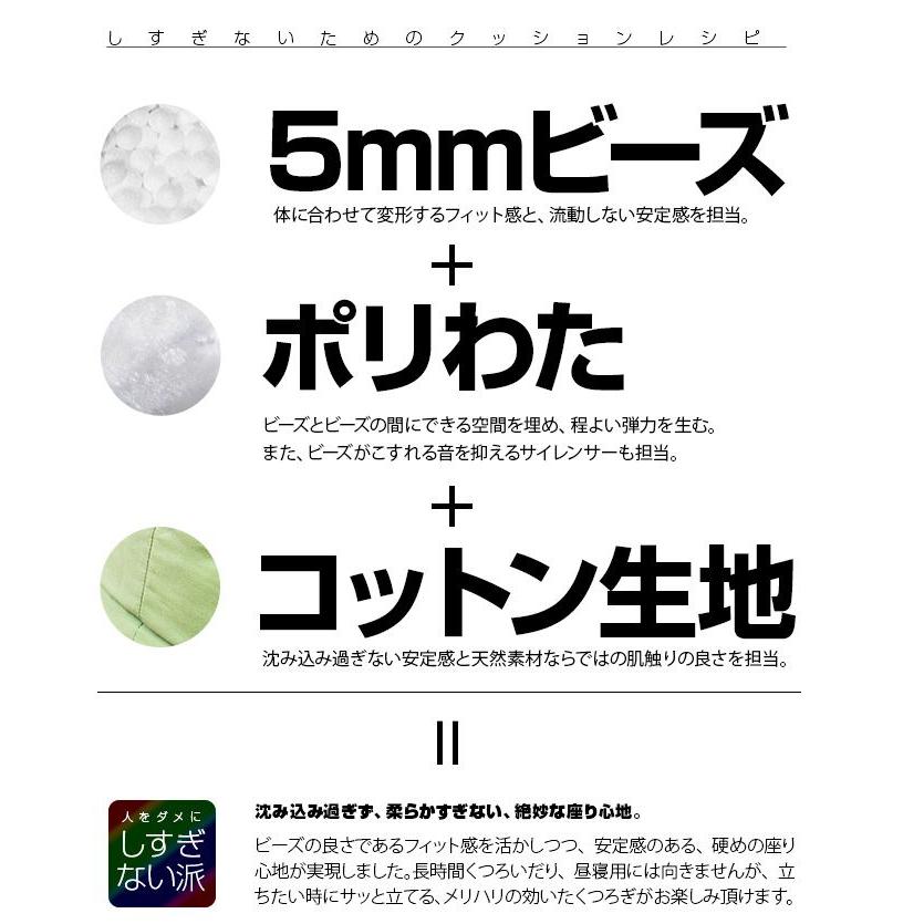 ビーズクッション 人をダメにしすぎないソファ 人をダメにする クッション マイクロビーズクッション もちもち 日本製レゴリス |  | 04