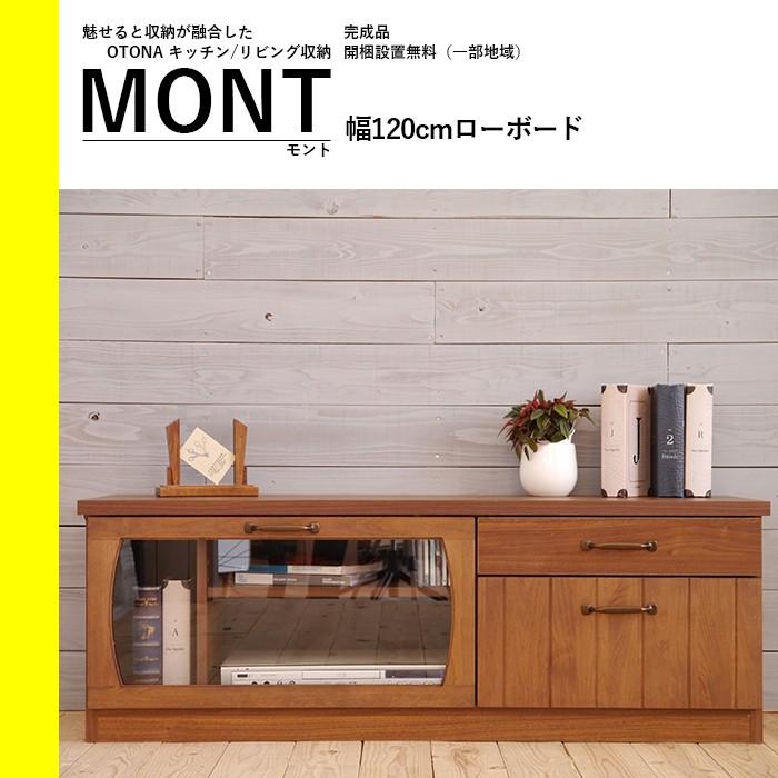人気商品の ローボード テレビ台 ゲーム収納 フルスライドレール 送料無料 テレビ台 モント Mont 1ローボード テレビ台 テレビボード Tvボード 天然木 テレビ台 テレビ台 キャビネット Www Reinnec Cl