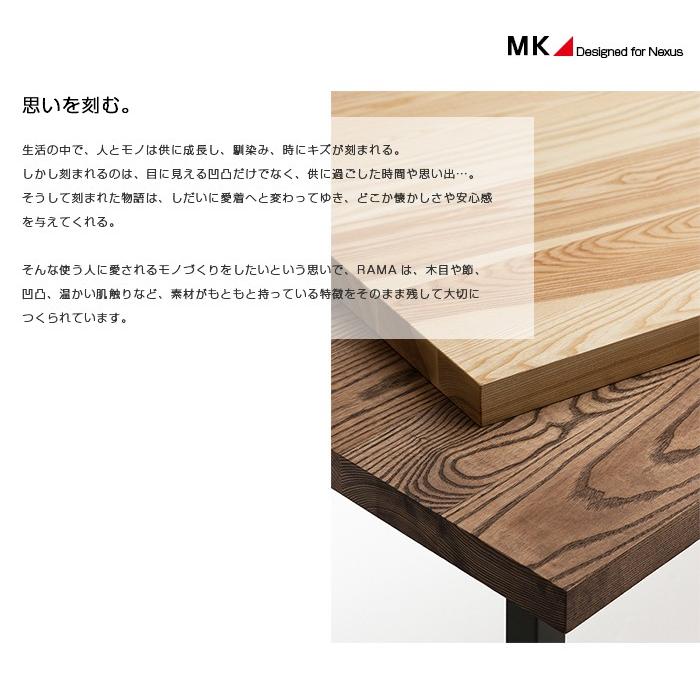 ダイニングテーブル 幅150 RAMA ラマ テーブル MK マエダ ブランド