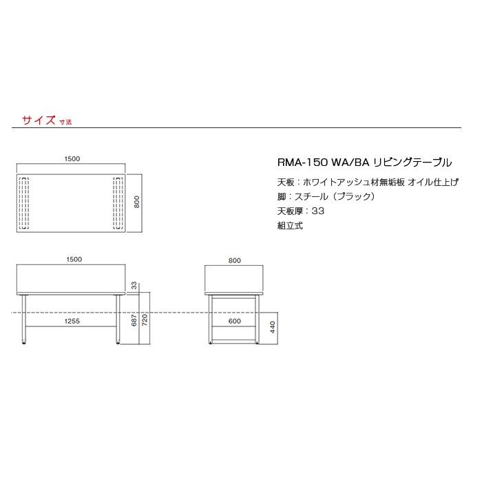 ダイニングテーブル 幅150 RAMA ラマ テーブル MK マエダ ブランド