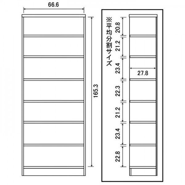 本棚 シンプル 本棚に最適な本棚 SBR幅70.2cm奥行31cm高さ178cm  レビューを書いて送料無料の画像