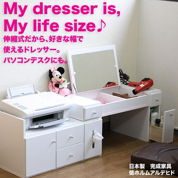 #ドレッサー 2WAY仕様！ドレッサー×デスク スツール付セット｜激安インテリア家具の