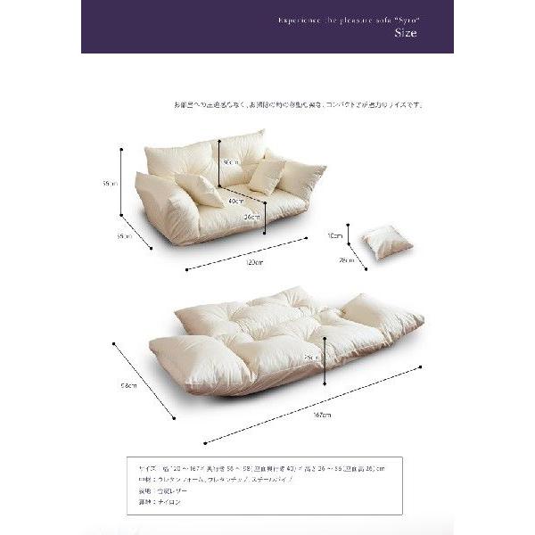 カウチソファ Syro 2P リクライニング |  | 01