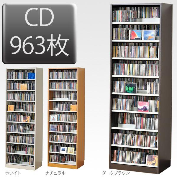 CD屋さんのCDラック CD収納 大容量 963枚 前後棚 幅59cm 日本製