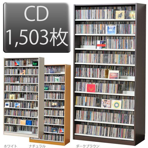 CD仕合わせ CD納める 大静電容量 1503枚 前後棚で納める力2倍 幅89珊 日本製 ラック、シェルフ、本棚-本棚、書棚