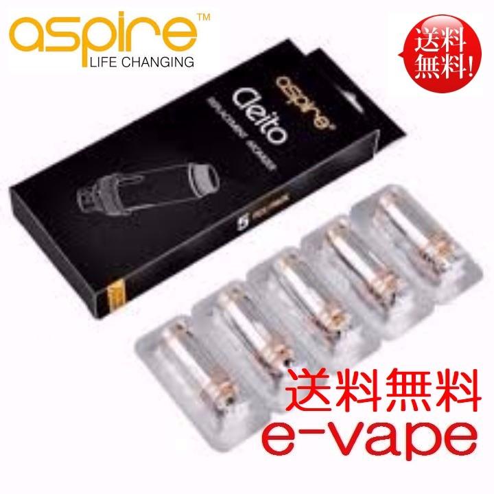 Aspire Cleito/K4用 0.27Ω/0.4Ω/0.2Ωコイル 5個セット 交換