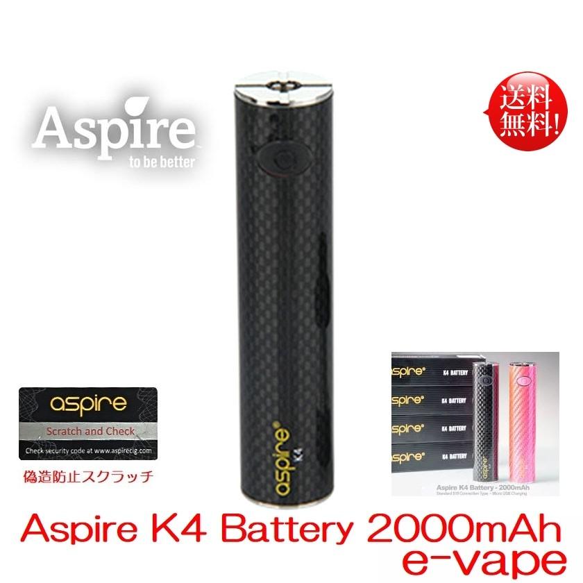 Aspire K4 Battery 2000mAh予備バッテリー｜e-vapejp