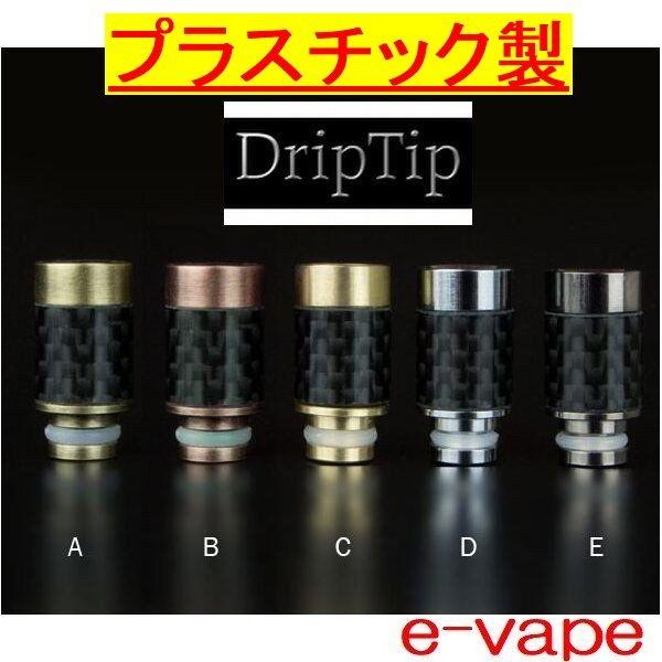 カーボン調 ドリップチップ 510 プラスチック製 Driptip C007plastic E Vapejp 通販 Yahoo ショッピング