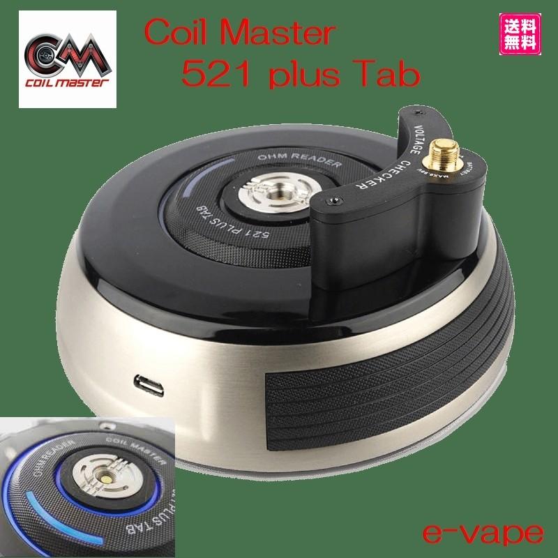 Coil Master 521 plus Tabコイルマスター 521 プラスタブ　オームメータ｜e-vapejp