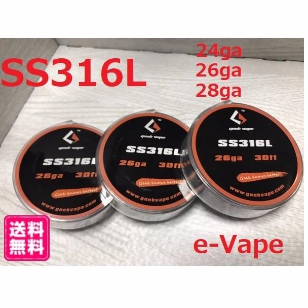 Geek Vape DIY SS316L｜e-vapejp