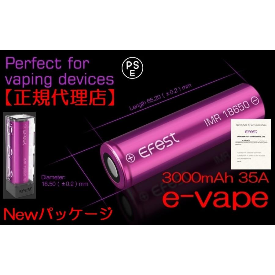 Efest 18650 3000mah 35A battery【正規代理店】PSEマーク承認検査済 リチウムマンガンバッテリー認証コード付安心できるお勧めバッテリーです｜e-vapejp