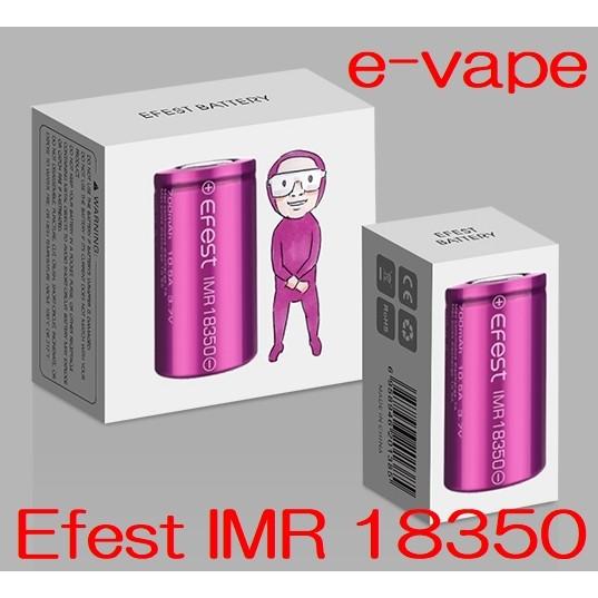 Efest IMR 18350バッテリー 700mAh 10.5A 【正規品】｜e-vapejp｜05