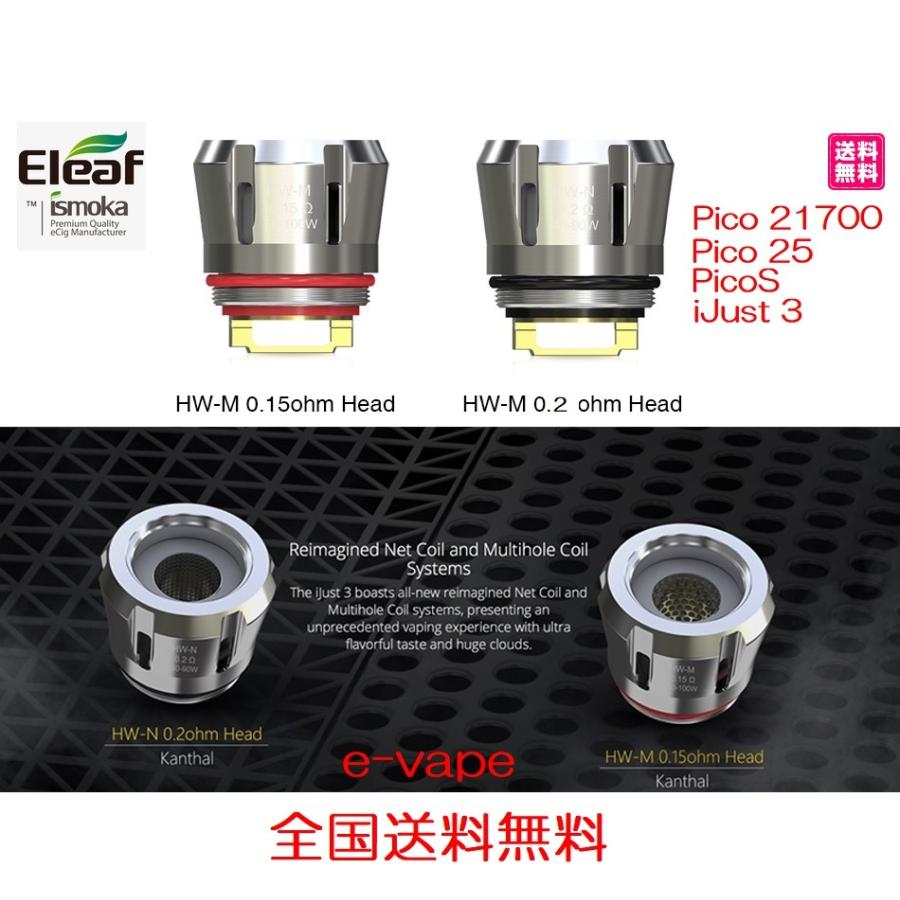 Eleaf HW-N HW-M 交換用コイル For　pico 21700 iJust 3 iStick pico S 純正 送料無料｜e-vapejp