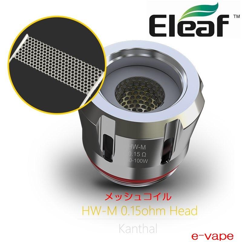 Eleaf HW-N HW-M 交換用コイル For　pico 21700 iJust 3 iStick pico S 純正 送料無料｜e-vapejp｜07