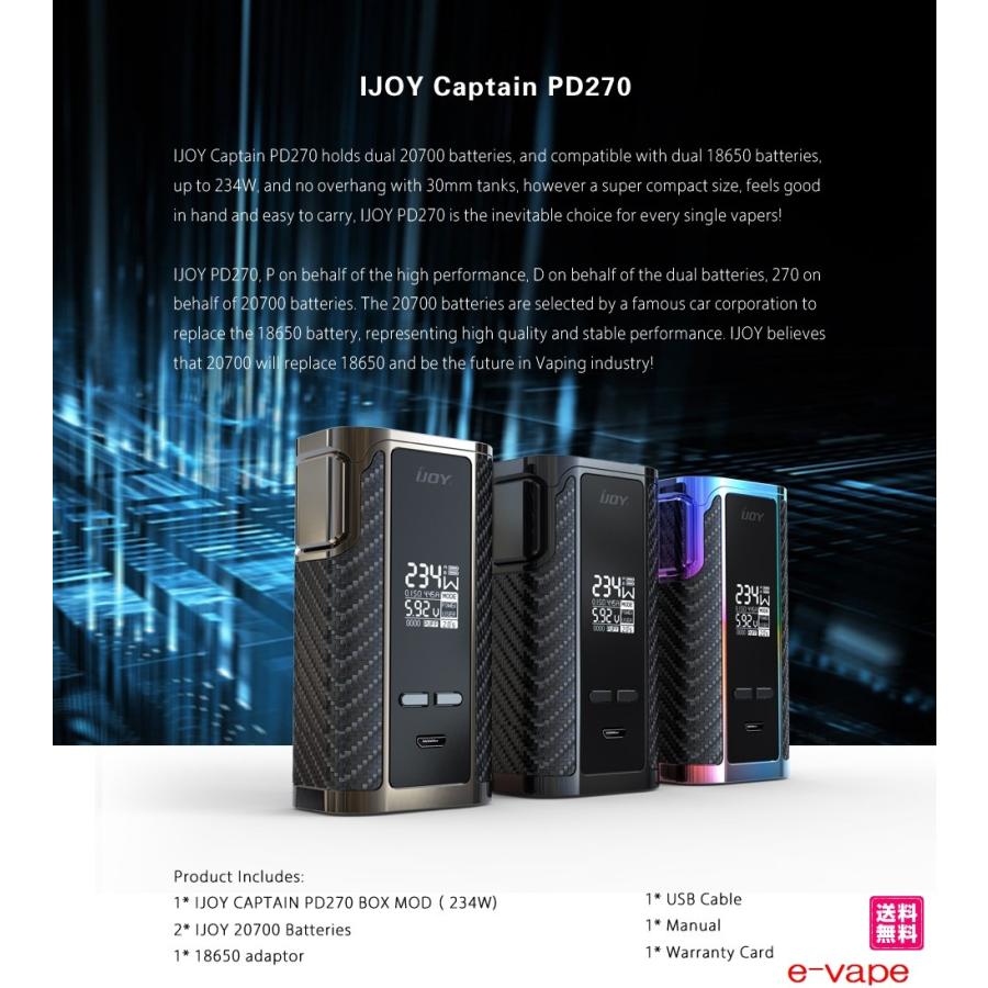 IJOY Captain PD270 234W TC BOX MOD 20700バッテリー2本付属｜e-vapejp