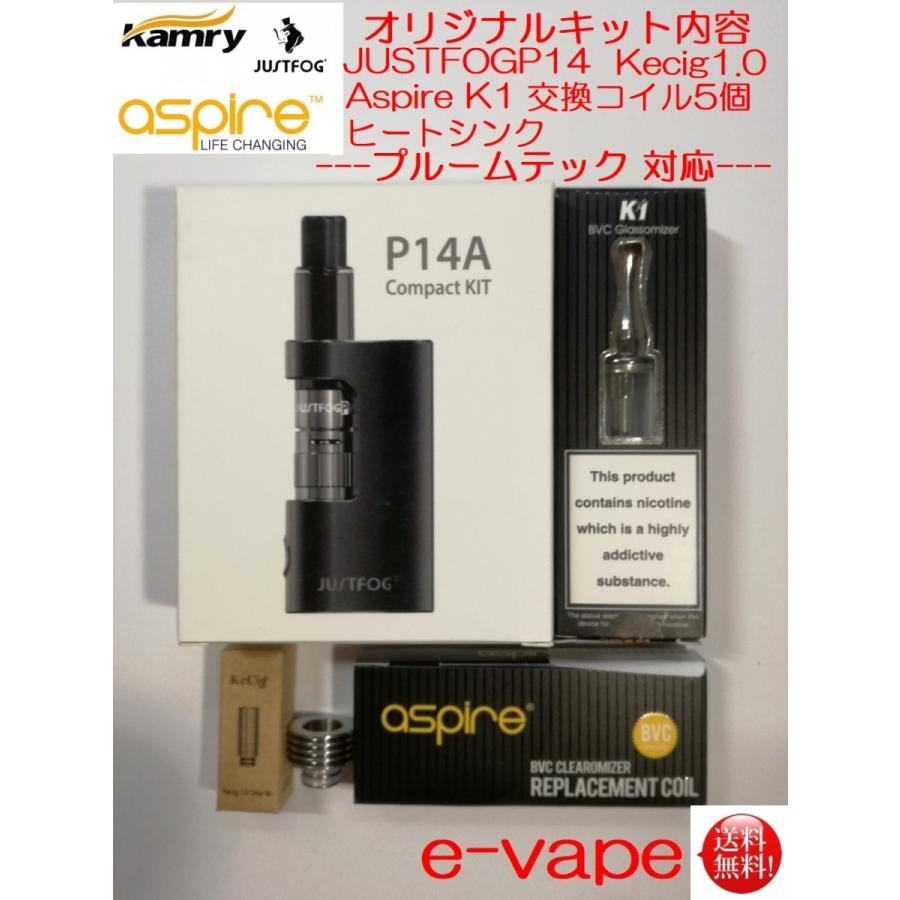 プルームテック対応justfog Q14 Mod Aspire K1 Coil 他 Justfogp14a E Vapejp 通販 Yahoo ショッピング