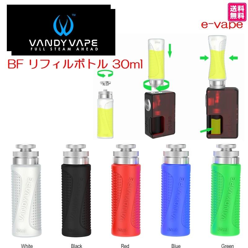 Vandyvape Pulse Bf リフィルボトル 30ml Bf用シリコンボトル Vandyvapepulsebfrefillbottle E Vapejp 通販 Yahoo ショッピング