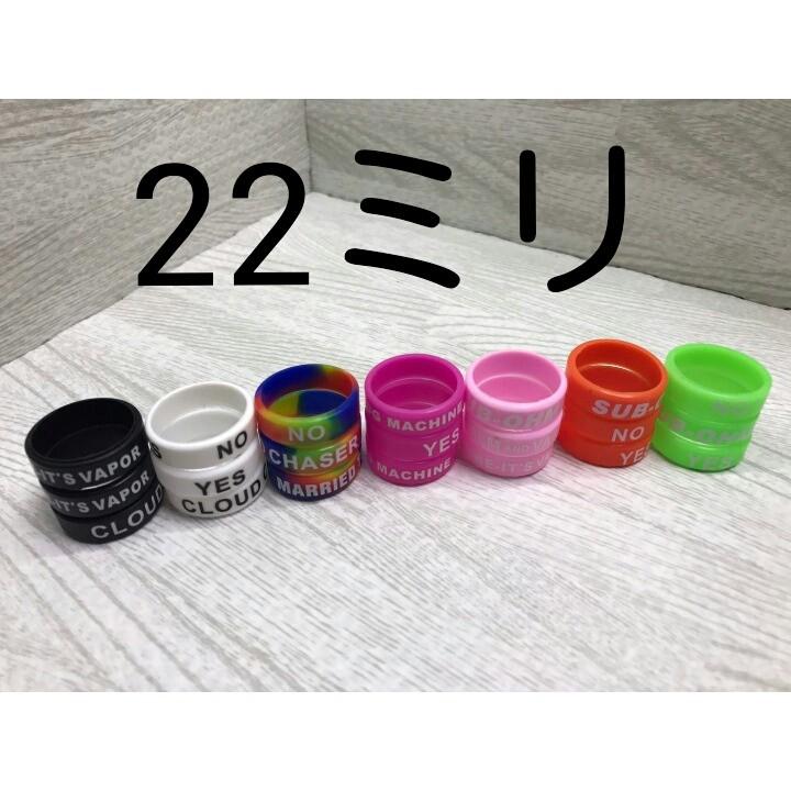 アトマイザー用シリコンリング VAPE Band 8個送料無料 : e アトマイザー用シリコンリング VAPE Band 8個送料無料 : e