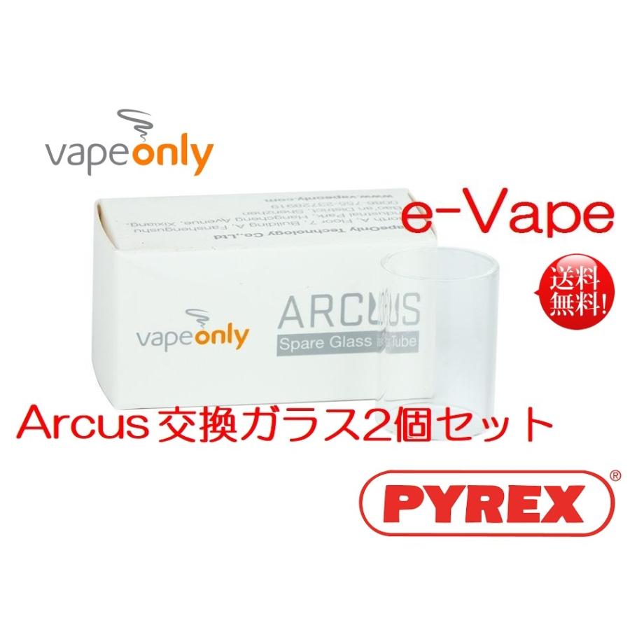 Vapeonly Arcus Expressアトマイザー用リペアガラス 2個送料込 アーカス Vapeonlyarcusglass E Vapejp 通販 Yahoo ショッピング