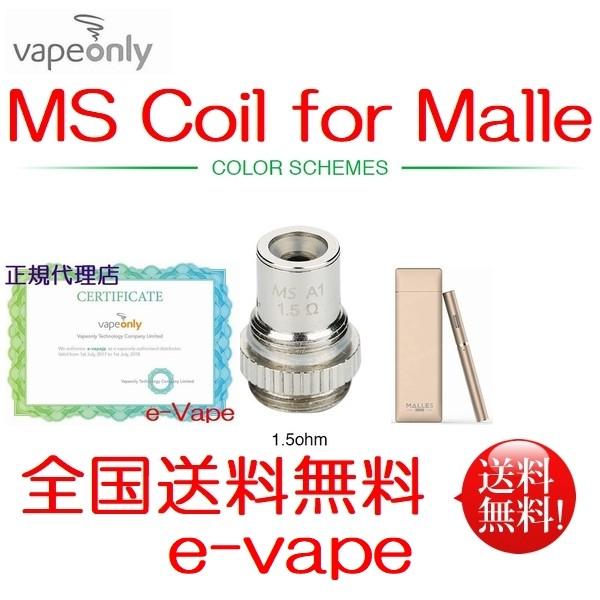 VapeOnly MS Coil for Malle Sマール エスS用交換コイル5個セット送料無料｜e-vapejp