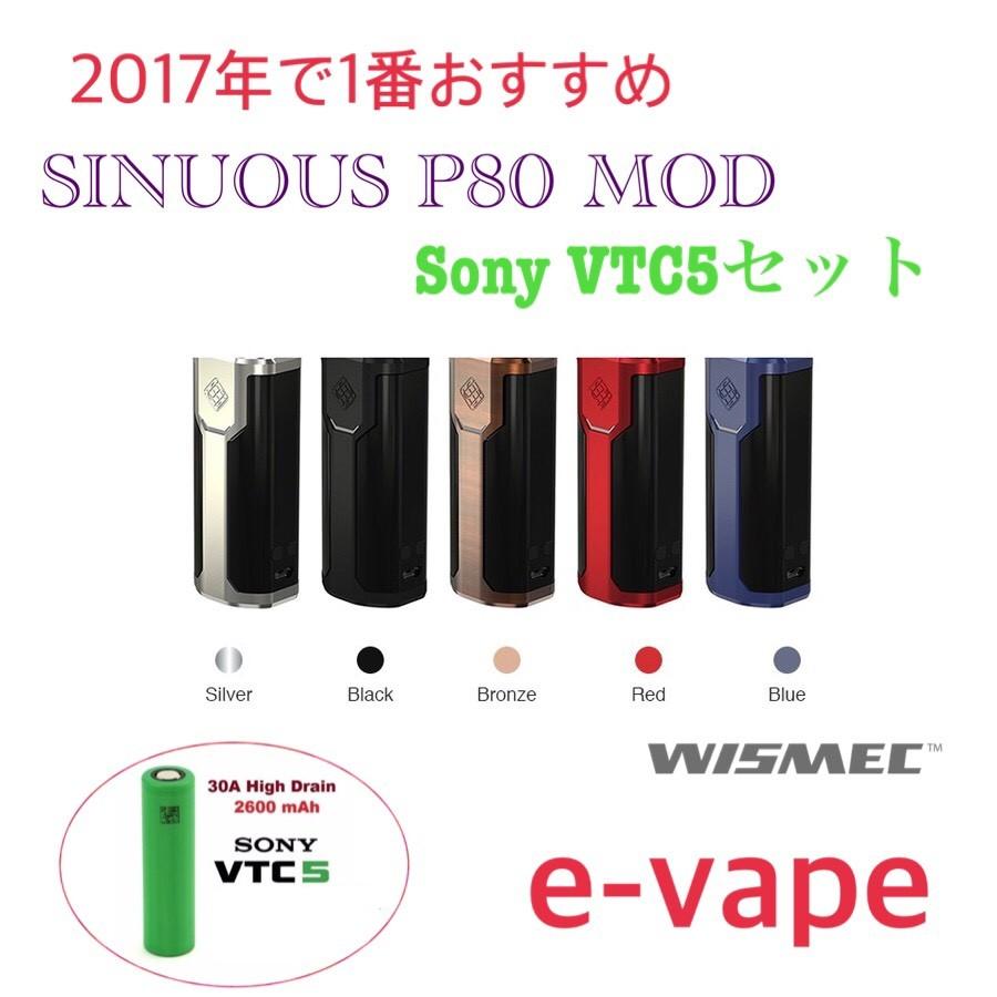 WISMEC SINUOUS P80 TC MOD バッテリー Sony VTC5セット｜e-vapejp