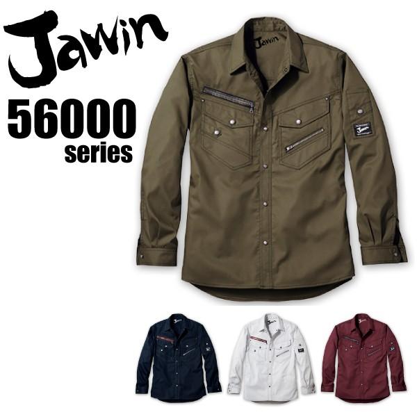 ジャウィン 長袖シャツ 56004 春夏  Jawin 自重堂 作業着 作業服｜e-wear