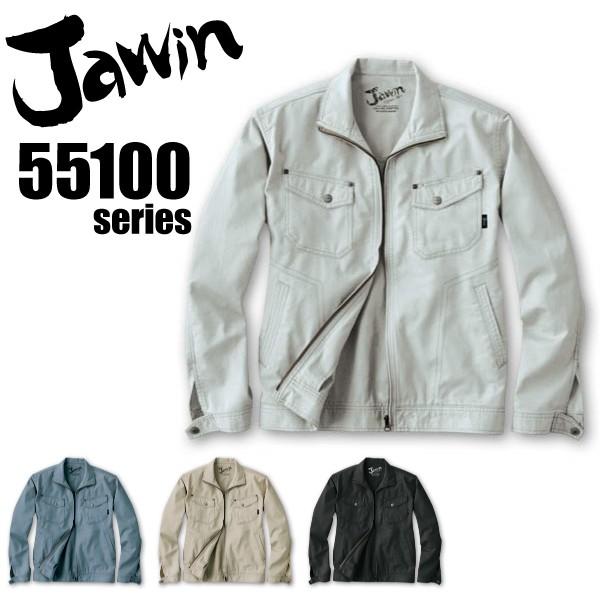 ジャウィン 長袖ジャンパー 55100 春夏 ジャケット Jawin 自重堂 作業服 作業着｜e-wear