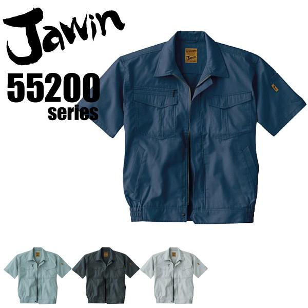 ジャウィン 半袖ブルゾン 55210 ジャケット 春夏 Jawin 自重堂 作業服 作業着 4L｜e-wear