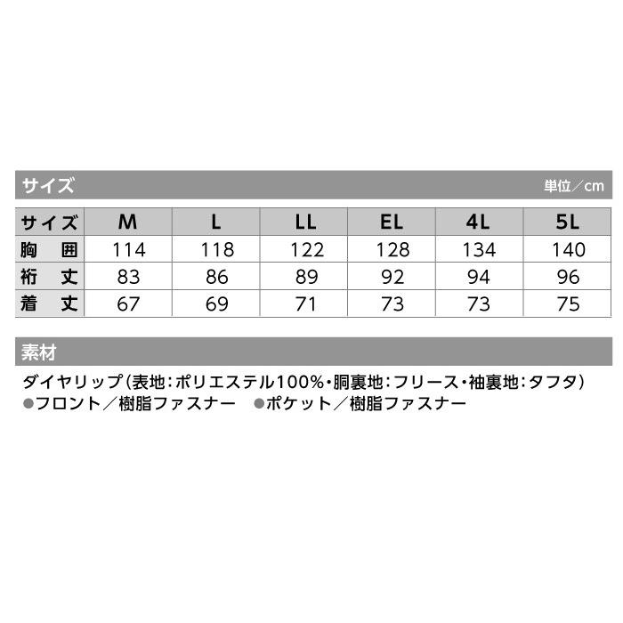 Z-DRAGON 防寒 プルオーバー 78000 フリース ブルゾン ジャケット 自重