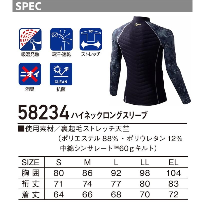 ジャウィン 長袖インナーウェア 58234 ハイネック コンプレッション 保温 冬用 秋冬 ストレッチ 吸汗速乾 発熱 消臭 抗菌 作業着 作業服 Jawin 自重堂 スポーツ｜e-wear｜06