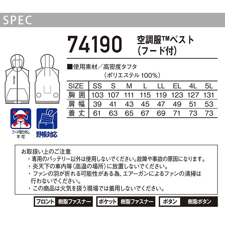 Z-DRAGON 空調服 ベスト 服のみ フード付き 74190 ジャケット 春夏 アウトドア 涼しい 猛暑 作業服 作業着 かっこいい ...