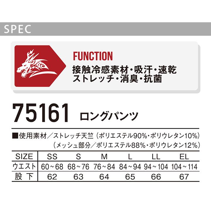 Z-DRAGON ロングパンツ 75161男性用 メンズ コンプレッション ズボン