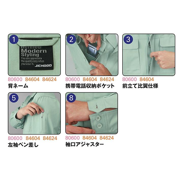 自重堂 長袖シャツ 84604 メンズ 秋冬 綿100% 作業服 作業着 : プラスワーカーYahoo!店 - 通販 - Yahoo!ショッピング