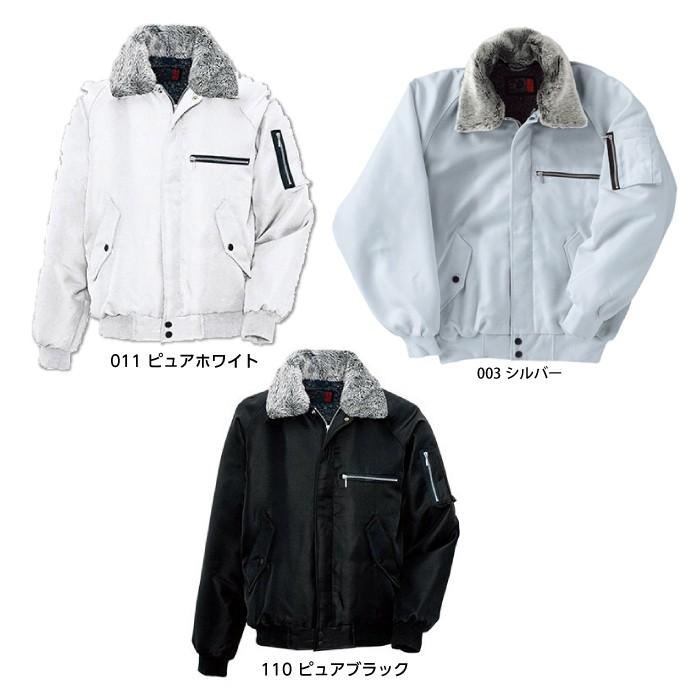 アイトス 裏ボア防寒ブルゾン 10549 Aitoz ジャケット 防寒着 秋冬