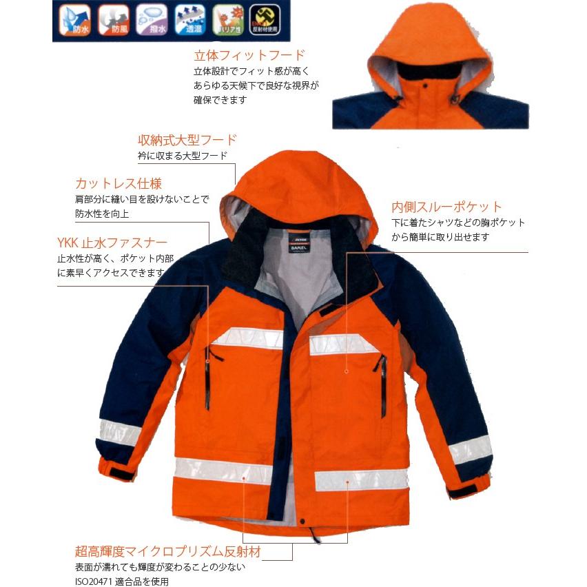 送料無料 アイトス 全天候型リフレクタージャケット AZ-56303 レイン