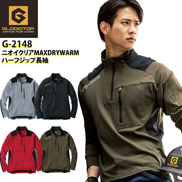 消臭 ハーフジップ 長袖シャツ 冬用 ニオイクリア G-2148 ホット 保温