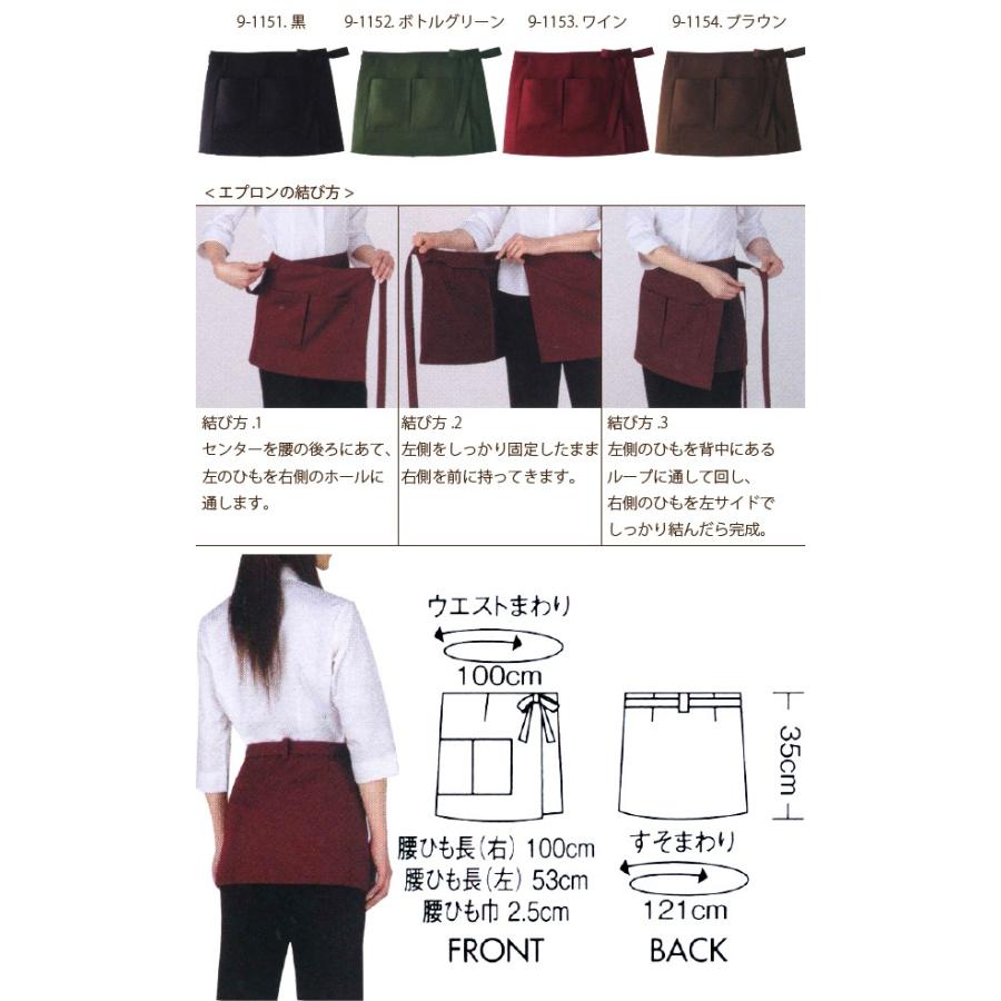 住商モンブラン サロンエプロン ラップタイプ 9 1161 男女兼用 カフェ 飲食店 009 3177 クロスワーカー Yahoo 店 通販 Yahoo ショッピング
