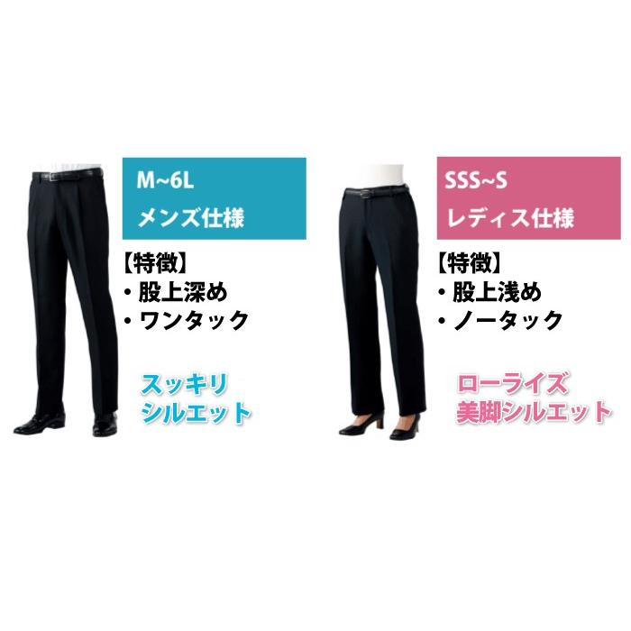 MONTBLANC（モンブラン） 黒パンツ 男女兼用 両脇ゴム スラックス 飲食