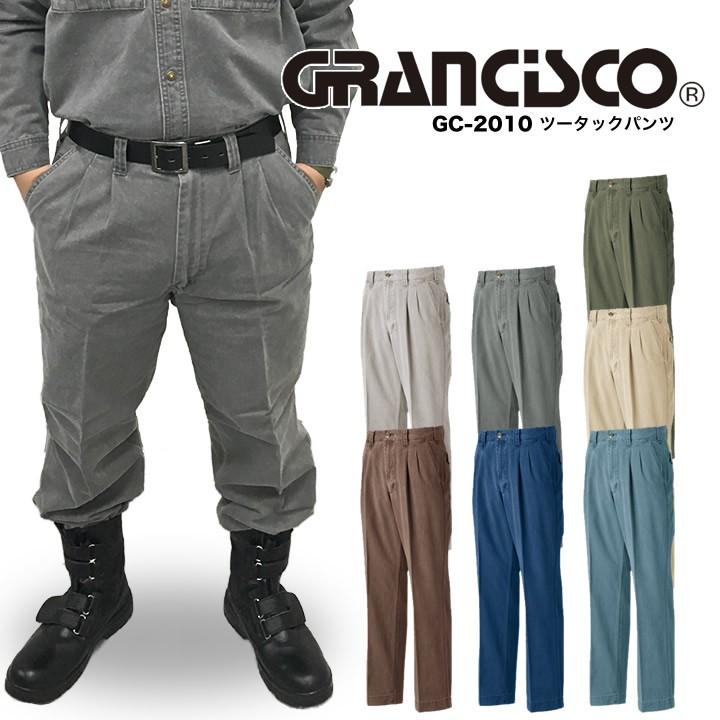 タカヤ商事 ツータックパンツ GC-2010 グランシスコ 秋冬 ズボン 