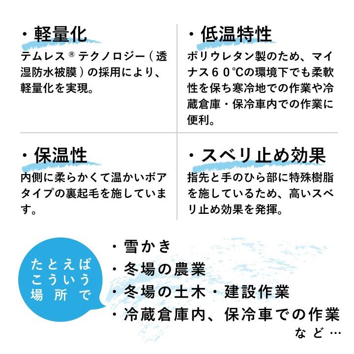 防寒 手袋 防寒テムレス 2 冷蔵庫 冷蔵倉庫 保冷車 雪かき 冬 農作業 暖かい 温かい 裏起毛 保温性 ショーワグローブ Showa 作業着 作業服 作業用 014 2 クロスワーカー Yahoo 店 通販 Yahoo ショッピング