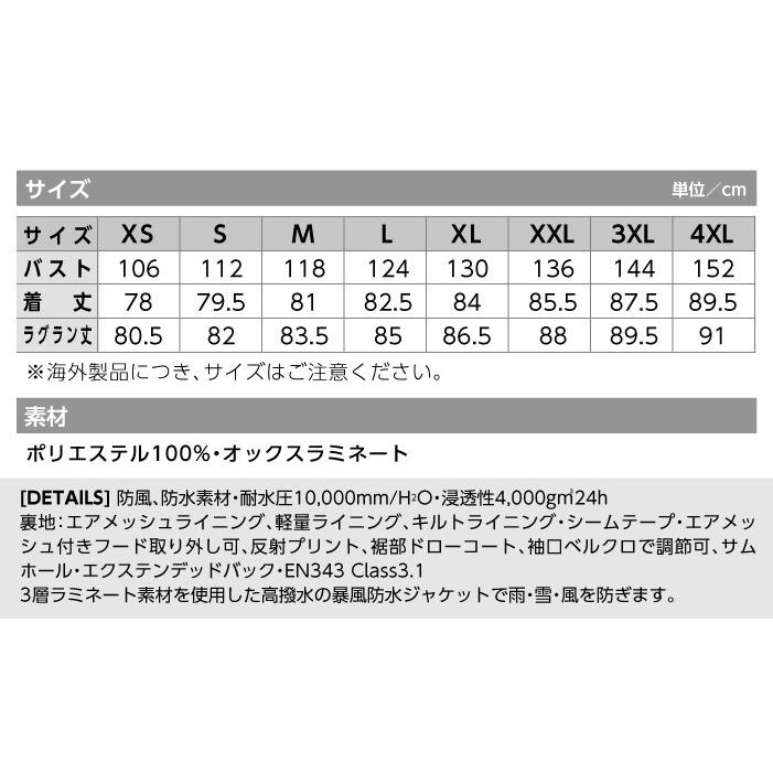 ブラックラダー　防風防水ジャケット　4890-1977　作業服　年間　ビッグボーン　秋冬　防寒着　BLACKLADER　作業着　防寒服　ジャンパー