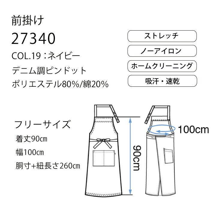 胸当てエプロン ボンユニ 27340 BONUNI BONJOYFUL エプロン ネイビー 男女兼用 飲食店 ユニフォーム 制服 : プラス ...