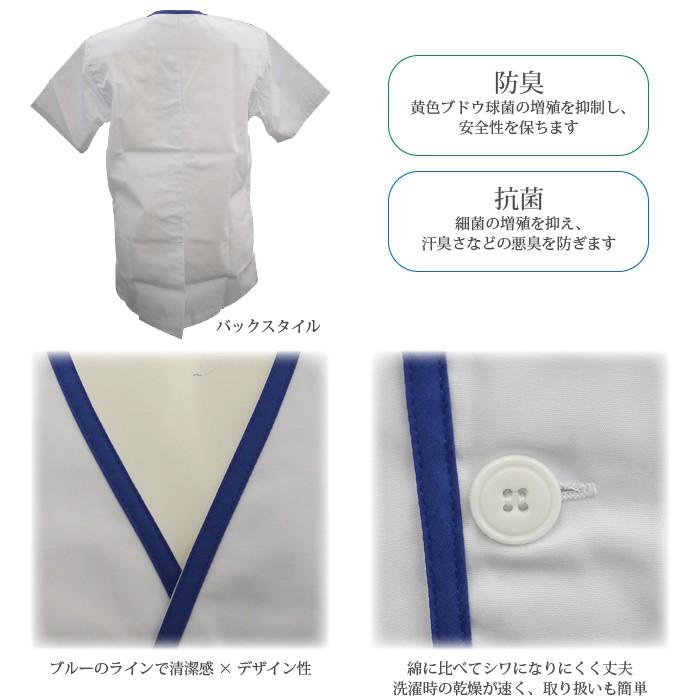 セブンユニフォーム BA1110半袖コート 男性用 厨房 白衣 メンズ｜e-wear｜02