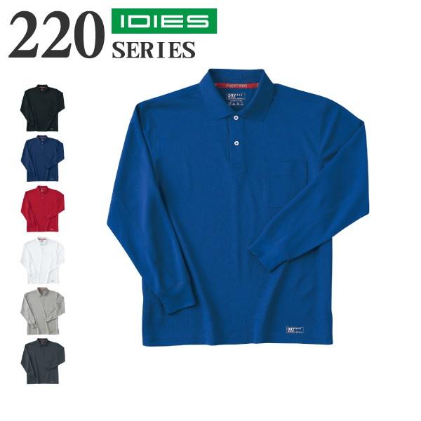 最大57 オフ 長袖ポロシャツ ポケット付き ホシ服装 Hoshi H Idies 225 吸汗速乾 消臭 作業服 作業着 制服 ユニフォーム Discoversvg Com