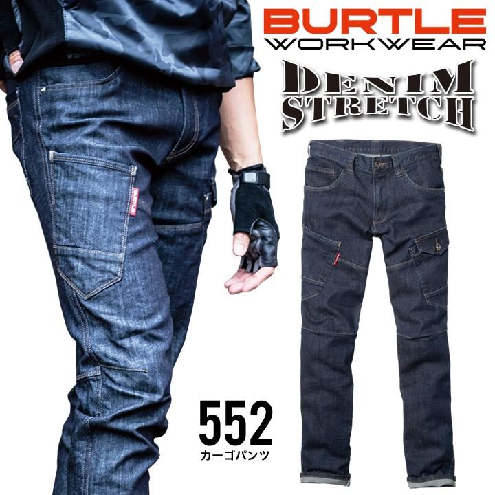 バートル デニム カーゴパンツ 552 ストレッチデニム BURTLE【秋冬・年間】ズボン 作業服 作業着 メンズ :133-552:クロスワーカー Yahoo!店 - 通販 - Yahoo!ショッピング