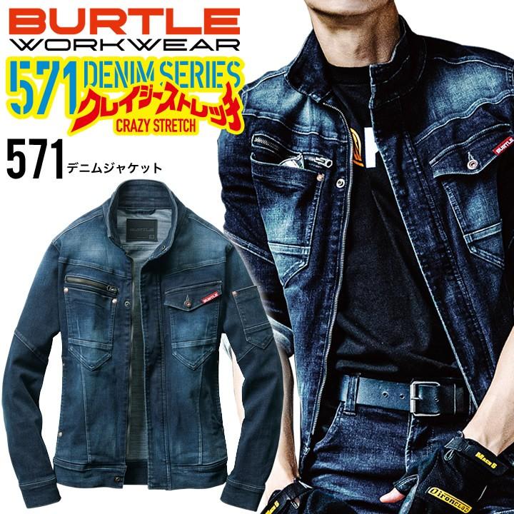 送料無料 即日発送 バートル デニム ジャケット 571 ストレッチ 長袖 ジージャン Burtle 秋冬 ブルゾン ジャンパー かっこいい 作業服 作業着 メンズ 133 571 クロスワーカー Yahoo 店 通販 Yahoo ショッピング